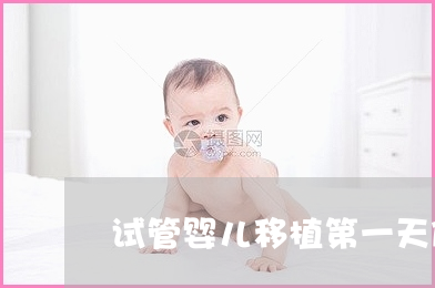 广州供精供卵费用大概多少，沈阳东方医疗集团菁华医院试管婴儿会失败吗？试