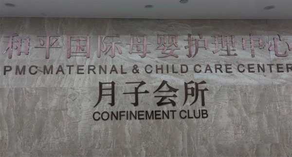 温州代孕中心的流程,广州第三代试管婴儿整个流程怎么进行？