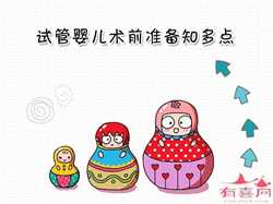 广州供卵机构公司，广州供卵试管哪里做得好，靠不靠谱？